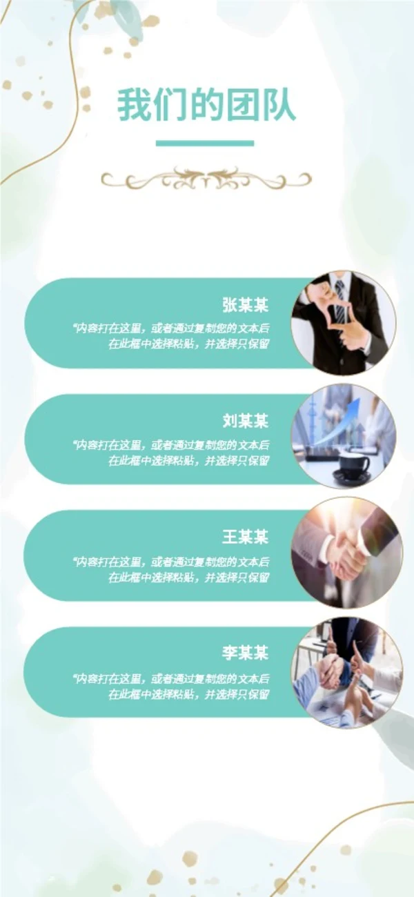 绿色植物小清新手机竖版企业宣传册公司简介画册PPT公司宣传