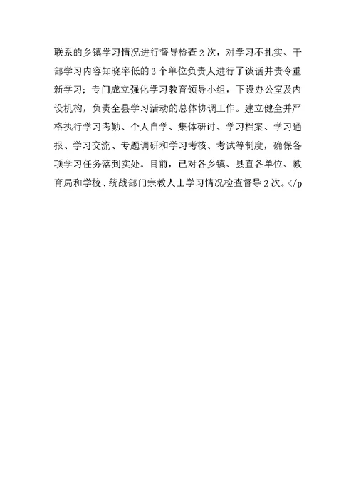 教师三支队伍学习心得体会650字