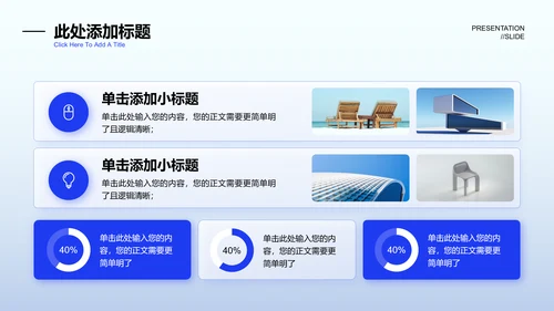 蓝色渐变简约商务风格通用工作总结PPT演示模板