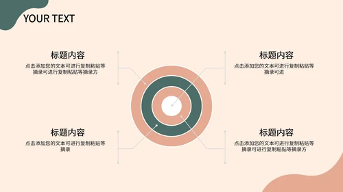 浅粉色莫兰迪简约数据报告PPT模板