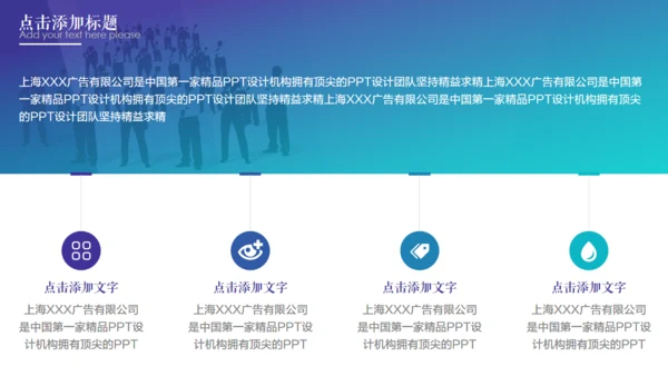 欧美风通用多功能简约风格PPT模板