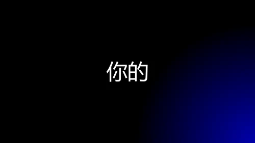 欧美风HELLO快闪通用PPT模板
