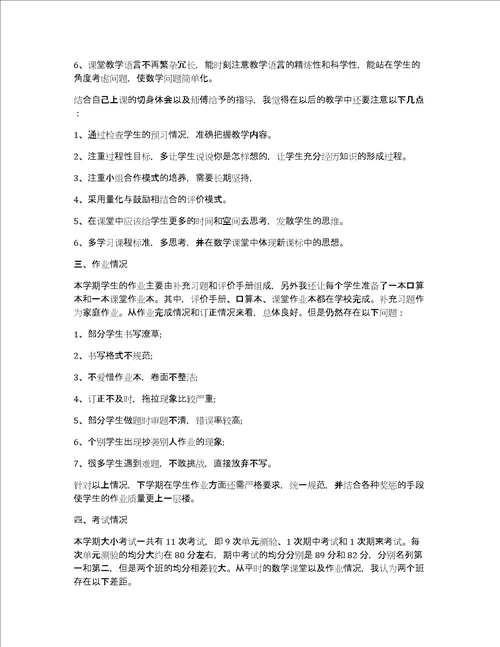 六年级班级工作总结共10篇小学六年级班级工作总结