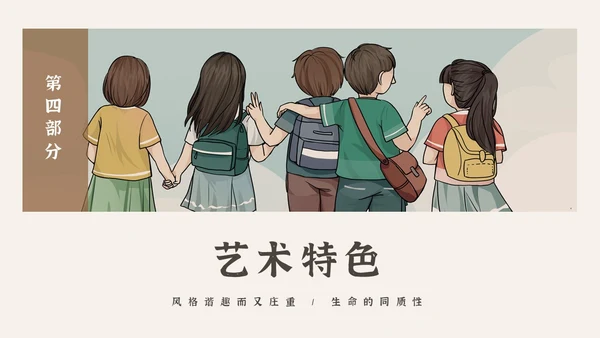 复古风怀旧简约草房子读书分享会PPT