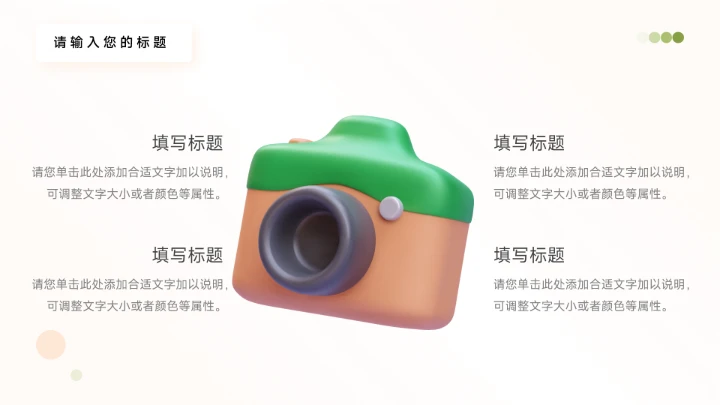 橙色3D简洁生产管理培训PPT模板