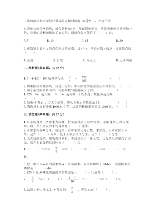 承德市兴隆县六年级下册数学期末测试卷精品.docx
