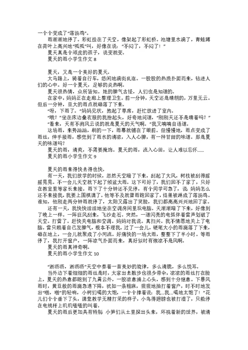 家乡的小河五年级作文