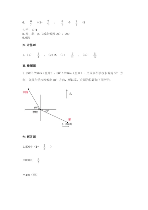 小学数学六年级上册期末考试试卷（突破训练）.docx