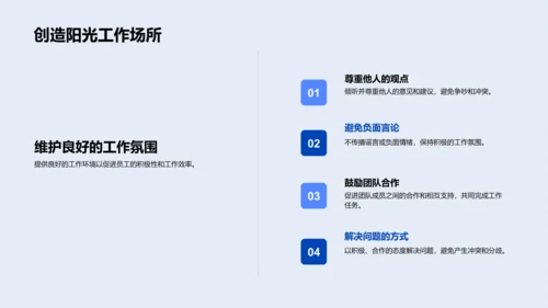 律所商务礼仪讲座PPT模板
