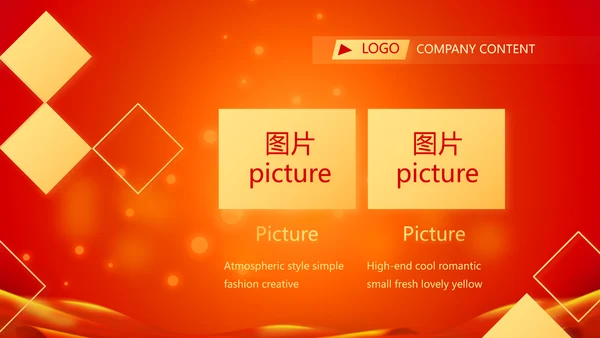 金鼠贺岁迎新春新年元旦春节晚会年会PPT
