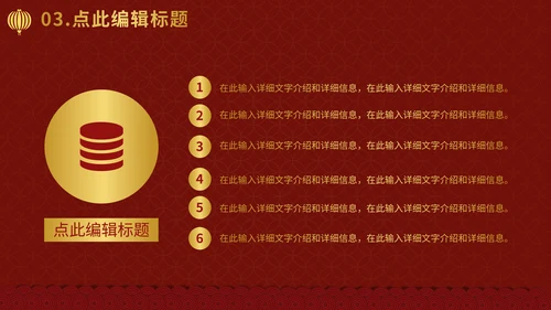 元旦新年春节喜庆通用PPT模板