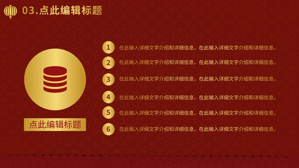 元旦新年春节喜庆通用PPT模板