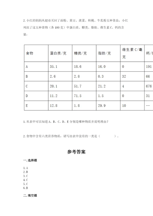 教科版四年级上册科学期末测试卷带答案（精练）.docx
