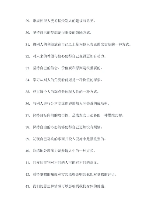 生活中的发现好词好句