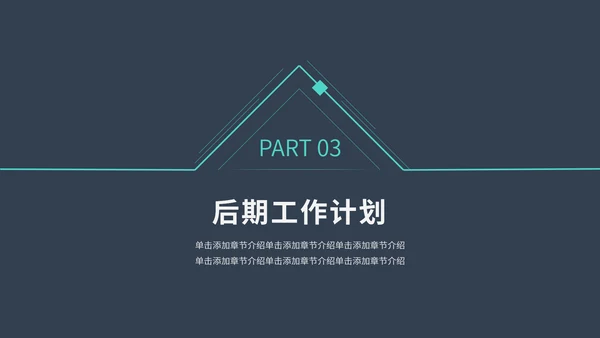 简约商务风工作计划总结汇报通用PPT模板