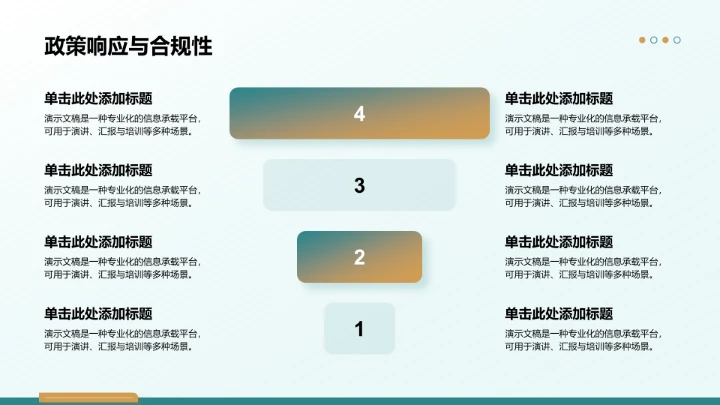 年中目标达成情况汇报PPT模板