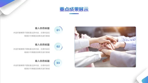 简约风立体形状叠压渐变工作总结汇报