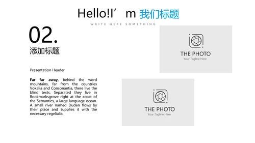 儿童节日活动动态PPT