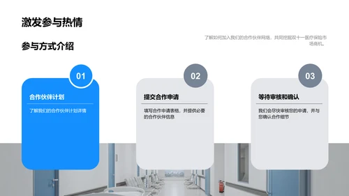 双十一医保新品发布