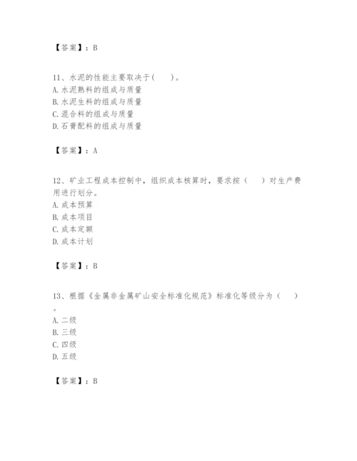 2024年一级建造师之一建矿业工程实务题库及参考答案【精练】.docx