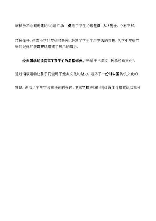 先进进基层党组织申报材料