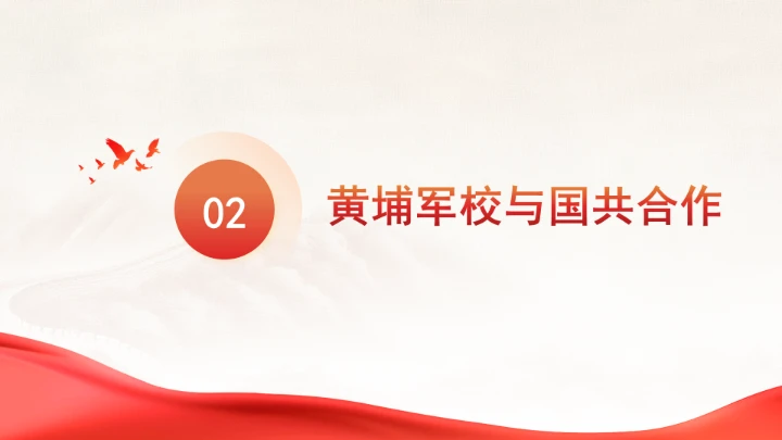党课红色故事张治中事迹学习PPT课件