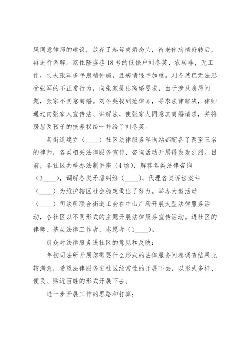 优秀社区工作总结