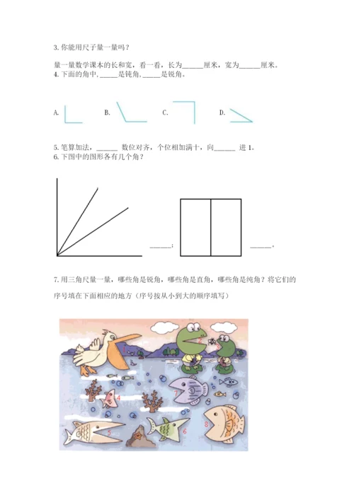 人教版二年级上册数学期中考试试卷【综合卷】.docx