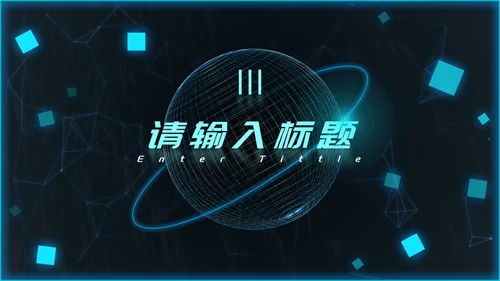 荧光绿星球科技风PPT模板