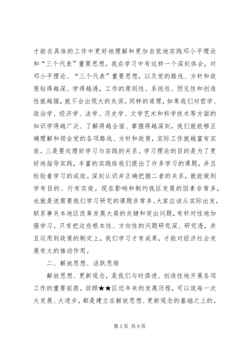 区委书记关于加强执政能力建设的讲话 (4).docx