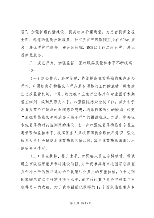 篇一：XX年区卫计局医政科工作总结及下一年计划.docx