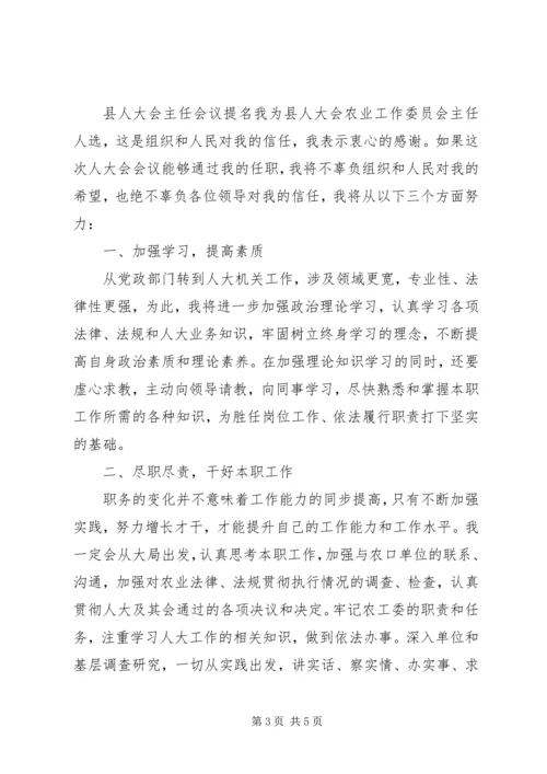 到新岗位任职表态发言稿.docx