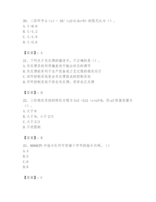 2024年国家电网招聘之自动控制类题库（轻巧夺冠）.docx