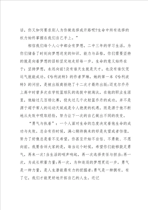 高中校长毕业典礼致辞