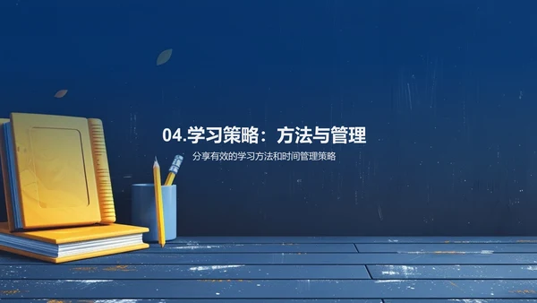 初一学习体验报告PPT模板