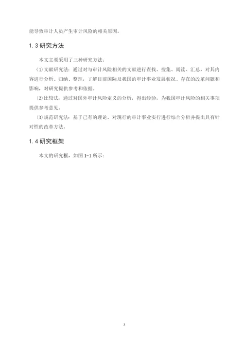 检测-马新霓论文定稿.docx