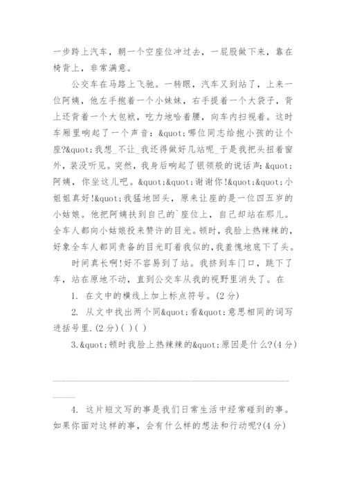 五年级语文下册第五单元测试试题.docx