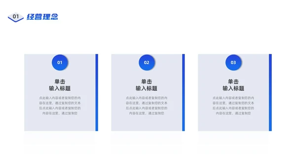蓝色商务3D简约科技风产品发布会