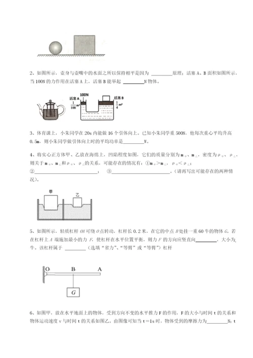 滚动提升练习北京市第十二中学物理八年级下册期末考试章节测评试题（含解析）.docx