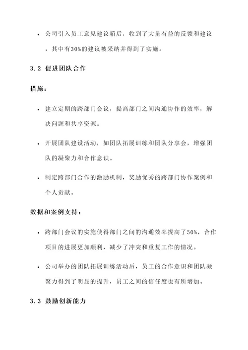 公司等靠要思想解决方案