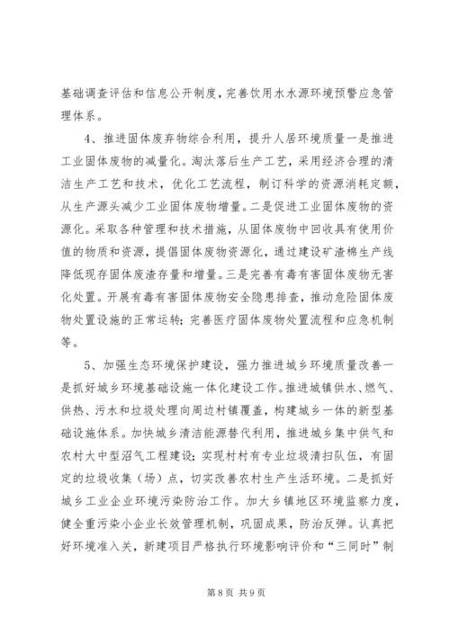 县环境保护局年度工作报告.docx