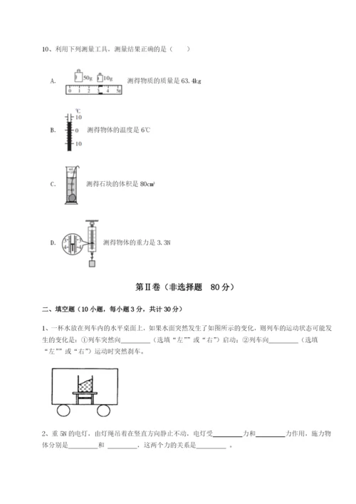 专题对点练习四川遂宁二中物理八年级下册期末考试专题测试练习题（含答案详解）.docx