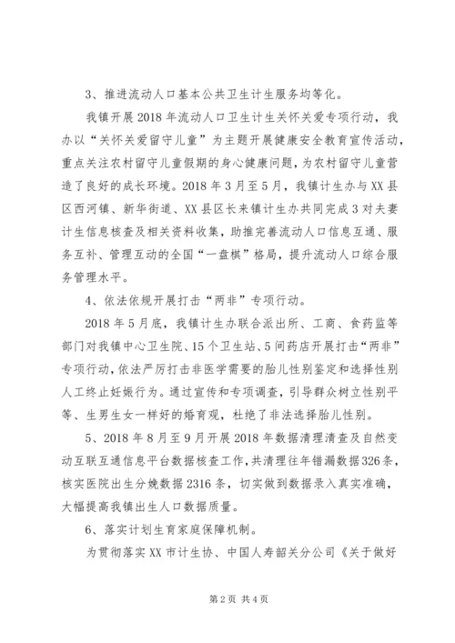 桂头镇XX年度计划生育工作总结.docx