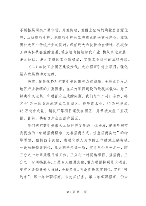 向省委巡视组汇报提纲.docx