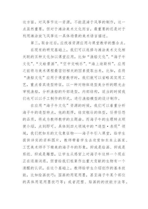 美术学本科生毕业论文.docx