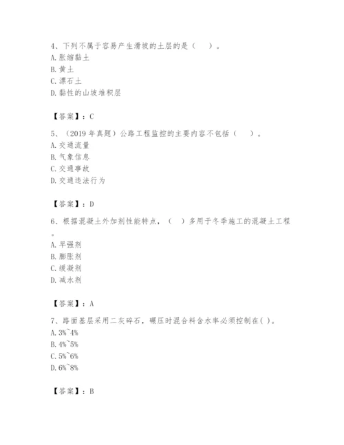 2024年一级造价师之建设工程技术与计量（交通）题库（完整版）.docx