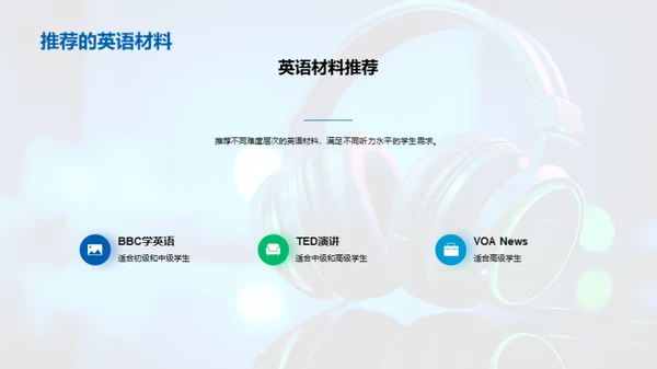 科技风教育培训教学课件PPT模板