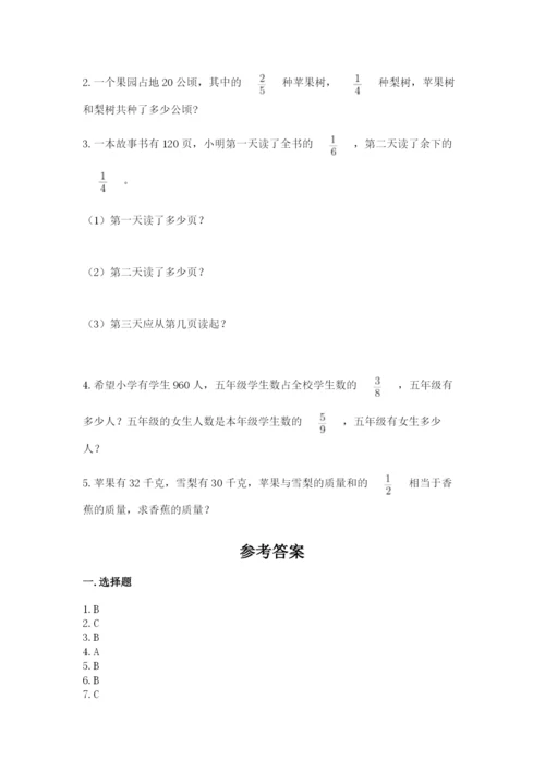 人教版六年级上册数学期中测试卷【黄金题型】.docx