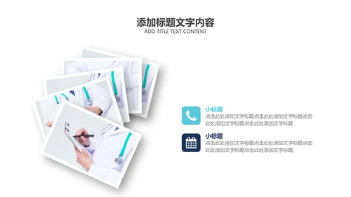 简洁医疗基因科研年终总结工作汇报PPT