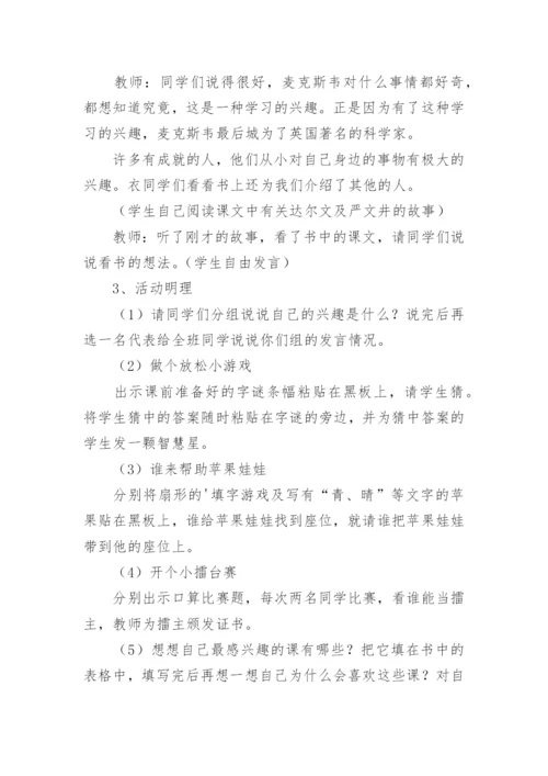 初中主题班会教案_4.docx